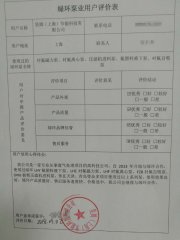 昊姆節能采用我公司LMU料漿泵